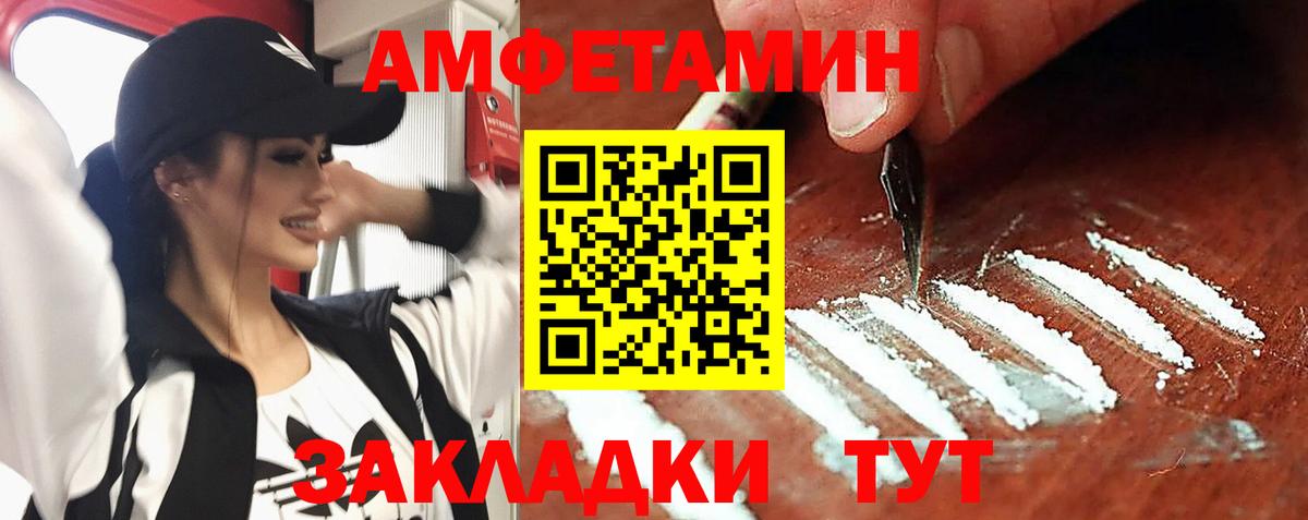 нарко площадка Telegram  Вход с VPN  Воркута  АМФ Розовый  АМФЕТАМИН 