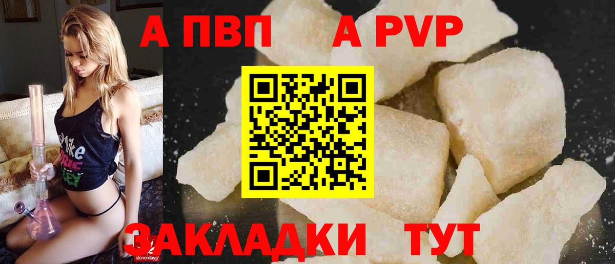 Alpha-PVP кристаллы Воркута