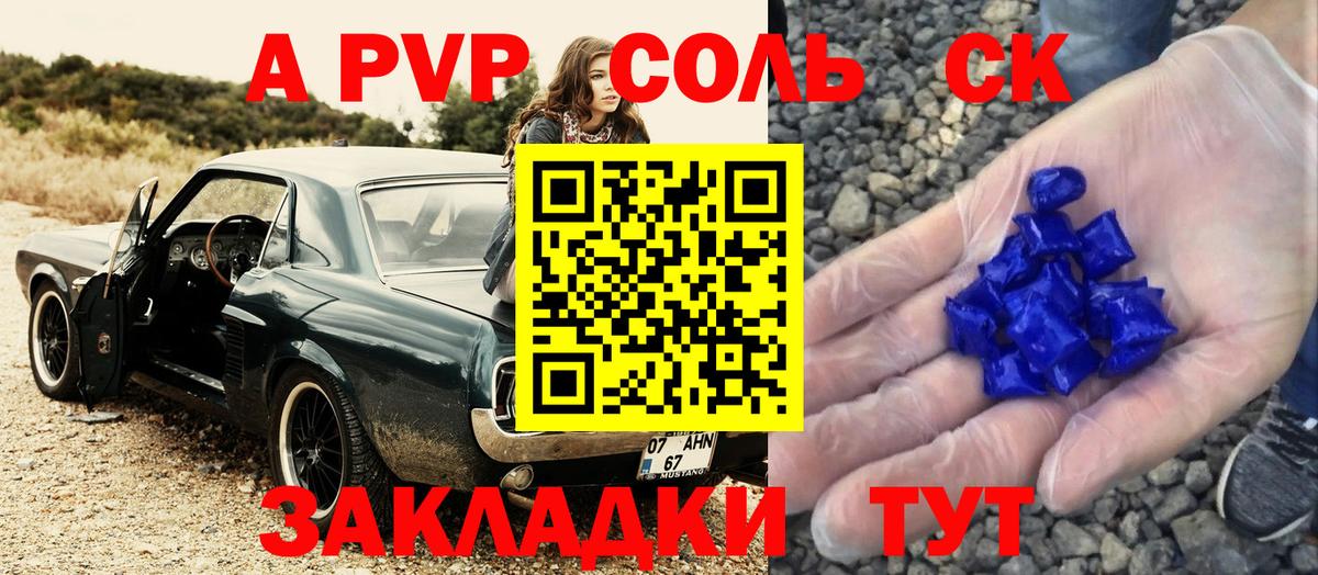 закладка  Alpha PVP кристаллы  Вход с VPN  Alpha PVP Crystall  A-PVP  Воркута  Alpha PVP мука 