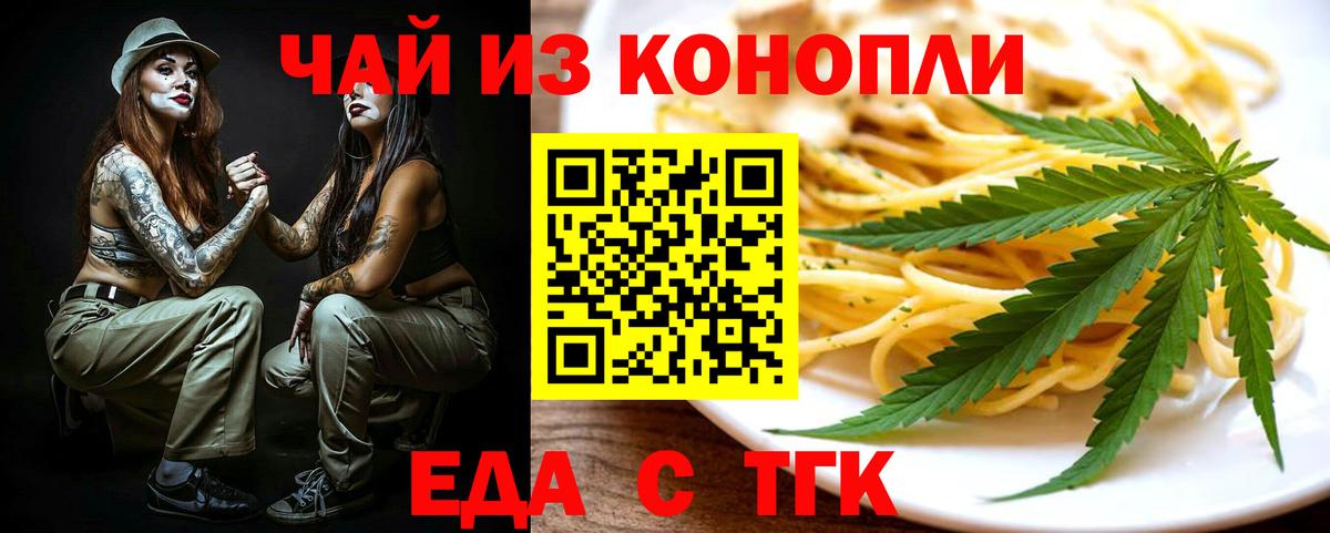 Canna-Cookies марихуана Воркута