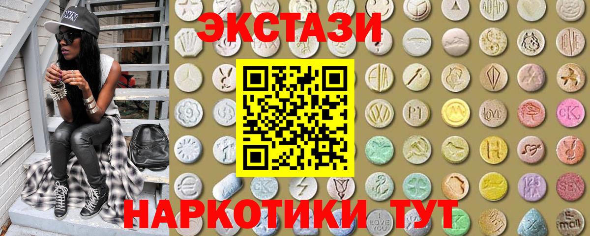 Ecstasy XTC Воркута