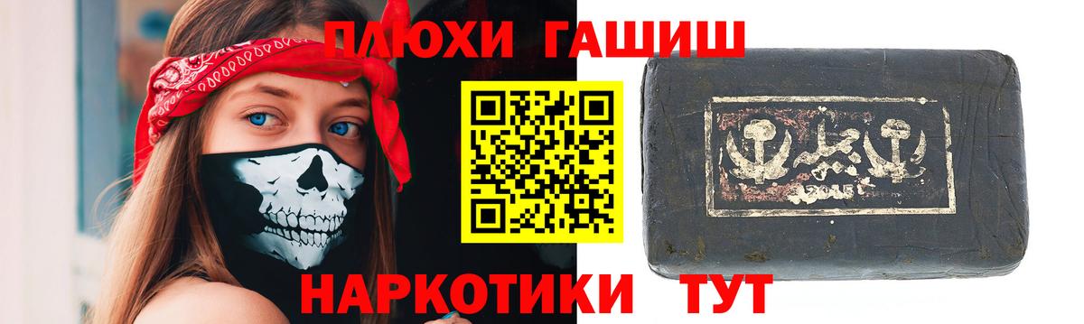 ГАШ гарик  ГАШИШ Ice-O-Lator  Вход с VPN  ГАШ  Воркута 