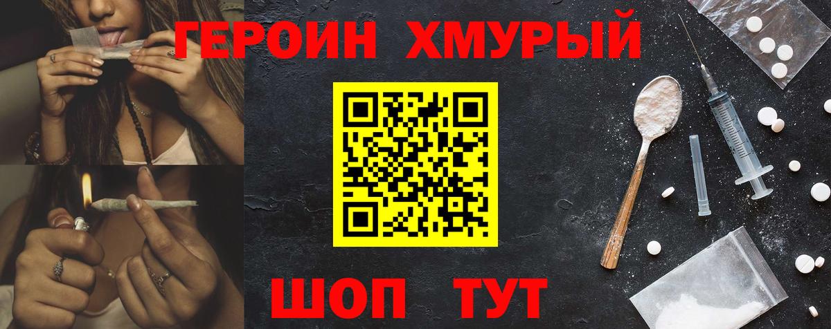 Героин гречка  Вход с VPN  Воркута 