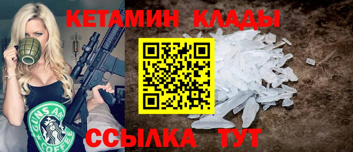Воркута  КЕТАМИН ketamine  Вход с VPN 