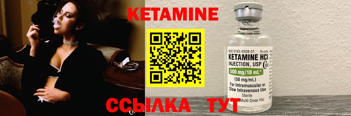 Кетамин VHQ Воркута