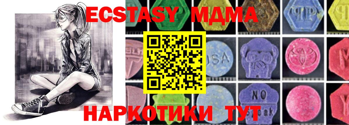 МДМА crystal  МДМА VHQ  Вход с VPN  Воркута 