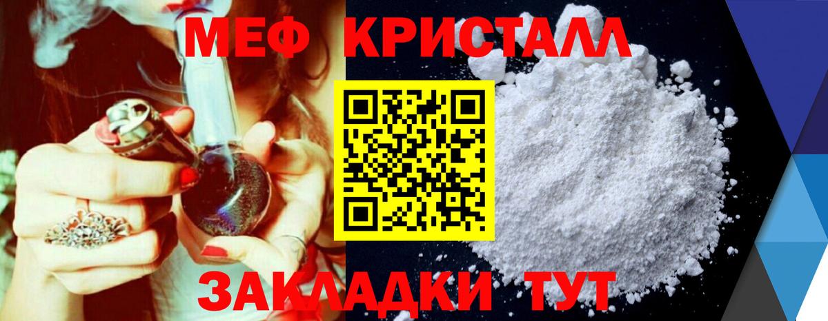 Воркута  Меф  Вход с VPN  МЕФ кристаллы  МЯУ-МЯУ VHQ 