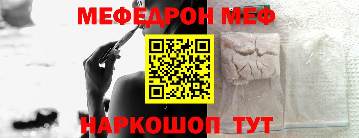 МЕФ мука Воркута