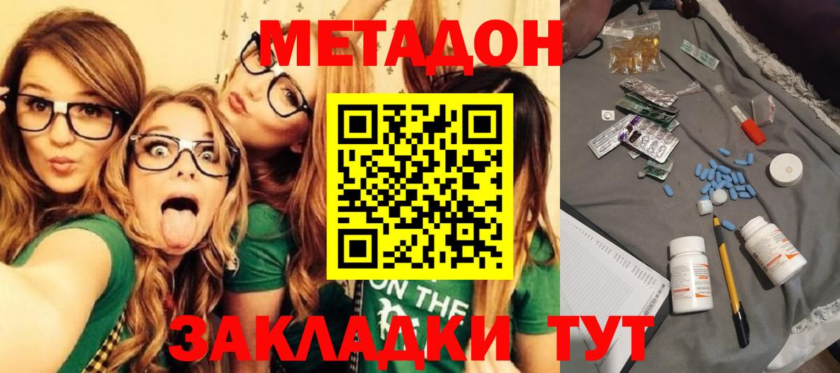 МЕТАДОН кристалл  Метадон кристалл  Воркута  Вход с VPN 