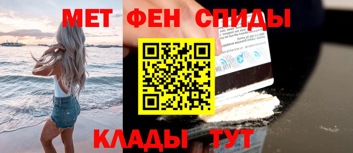Воркута  МЕТАМФЕТАМИН винт  МЕТАМФЕТАМИН  Вход с VPN 