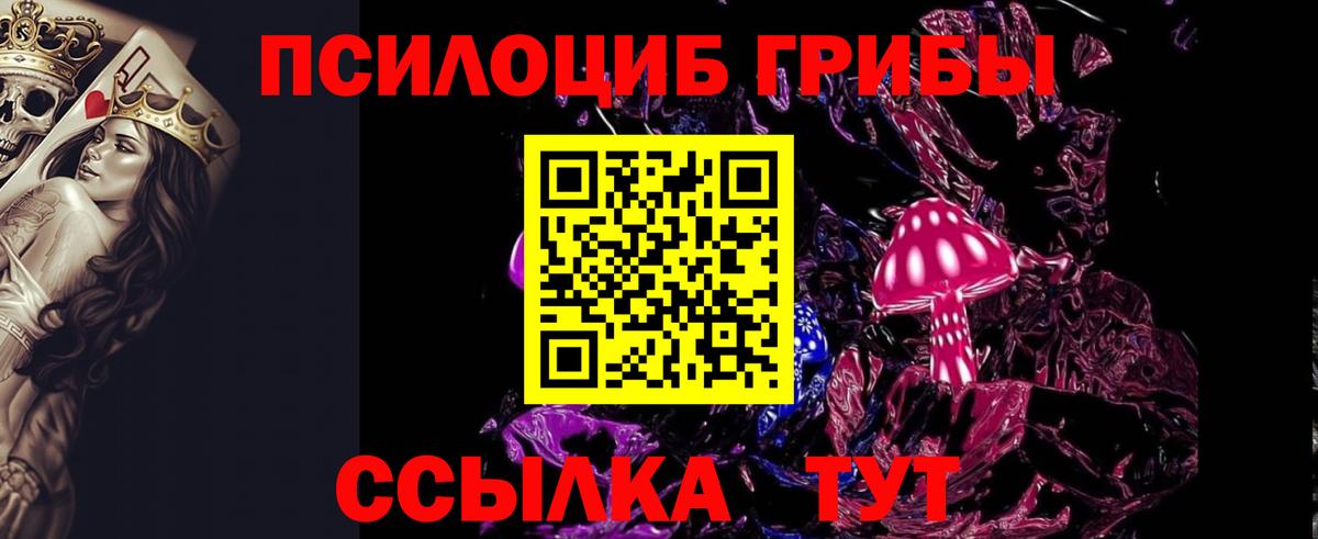Воркута  Галлюциногенные грибы Magic Shrooms  Вход с VPN  Псилоцибиновые грибы мицелий 